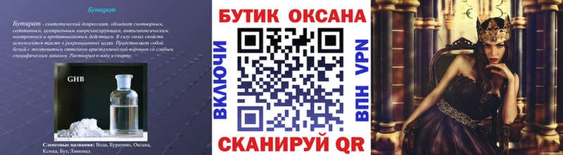 Бутират BDO  сколько стоит  Волчанск 