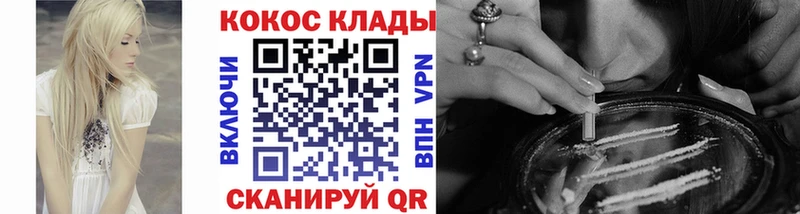 COCAIN FishScale  мориарти официальный сайт  Волчанск  наркотики 