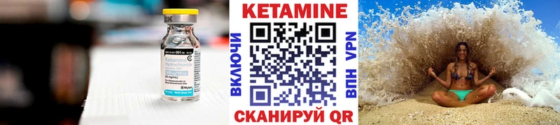 что такое   Волчанск  Кетамин VHQ 