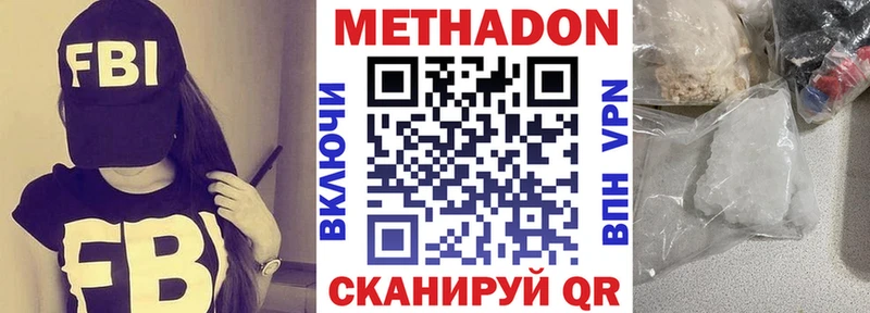 купить наркотик Волчанск МЕТАДОН VHQ