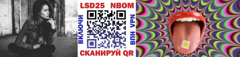 Марки 25I-NBOMe 1,5мг  Волчанск 